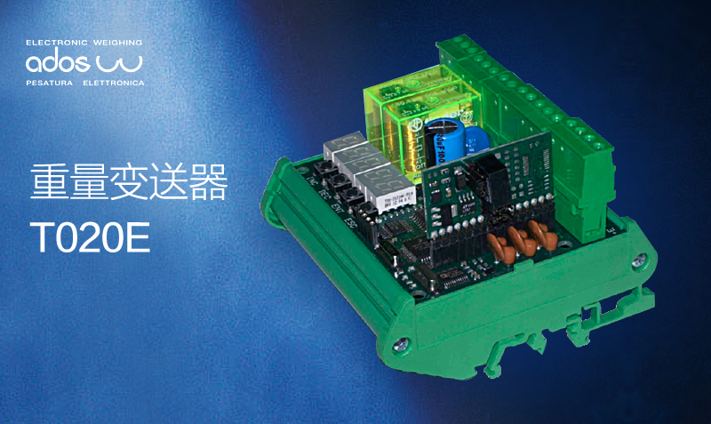 重量變送器的設置方法
